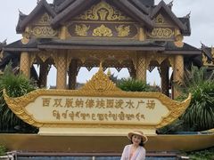 -西双版纳傣族园