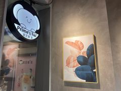 -素匠泰茶(三里屯SOHO工体奶茶店)