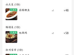 -东来土菜馆(民祥园路店)