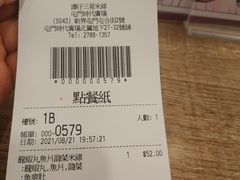 -谭仔三哥米线(屯门时代广场北翼店)