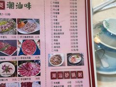 -广味鲜潮汕牛肉火锅(延安三路店)