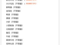 -香逸山自助火锅