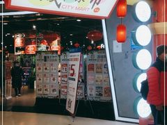 门面-CITY MART城市集市(中庚漫游城店)