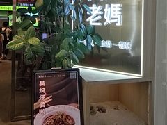 -吴氏老妈·23年家常菜(古城店)