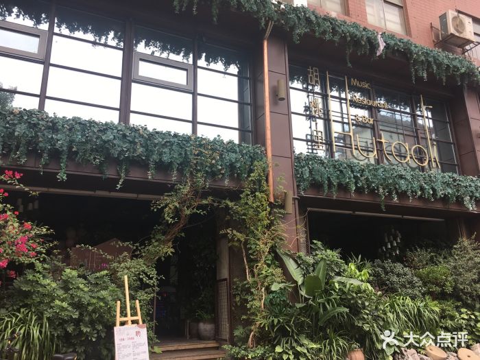 胡桃里音乐酒馆(司门口店)图片 - 第667张