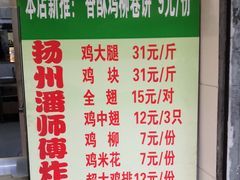 菜单-潘师傅炸鸡(中央路店)