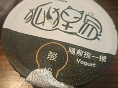 -狐狸家·酸奶酪专门店(平江路店)