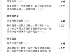 -德尚煌·顺德菜(誉山悠方天地店)
