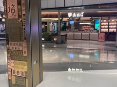 -石家庄万象城