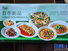 -随和家宴·川菜(杜甫草堂店)