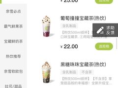 -茶百道(招商花园城店)