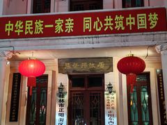 -东西巷