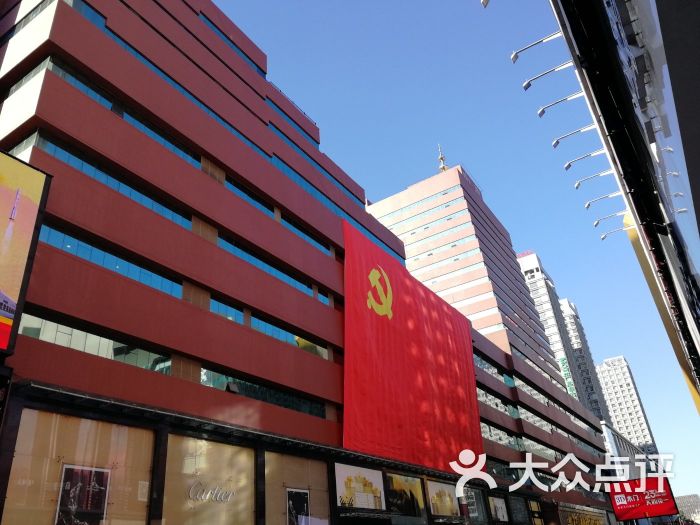 中兴商业大厦(太原北街店)-图片-沈阳购物-大众点评网