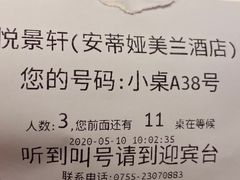 -安蒂娅.悦景轩中餐厅(西乡店)