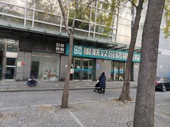 -美联众合动物医院·24h转诊中心