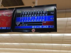 -广州保龄球馆(广州天河体育中心店)