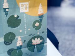 -奈雪的茶(湖滨银泰in77C区PRO店)