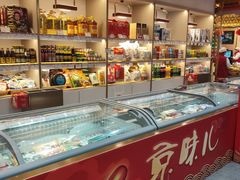 -北京稻香村(第三店)