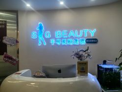 -S&G Beauty轻奢皮肤管理中心