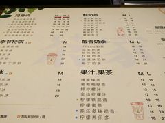 菜单-TPLUS茶家(淮海店)