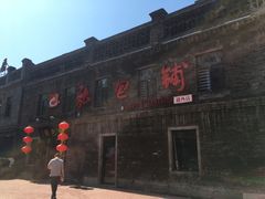 门面-张包铺(道外店)