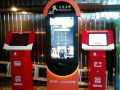 -博纳国际影城(淄博店)