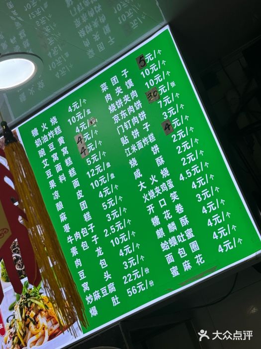 白魁老号饭庄(安内店)图片