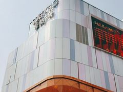 -吾悦广场(南京鼓楼店)