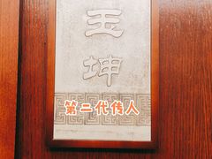 -马旺子酒楼