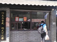 -荣阳楼(山塘街店)