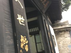 -蔡元培故居