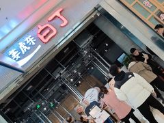 门面-姜虎东白丁烤肉(苏州中心店)