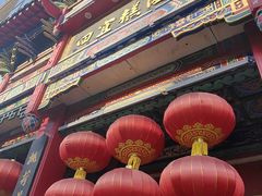 -四宜糕团店(南大街店)