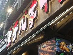 -钢管厂歆瑞源油卤串串香(春熙路太古里店)