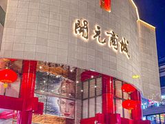 -开元商城(钟楼店)