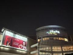 -仲盛世界商城