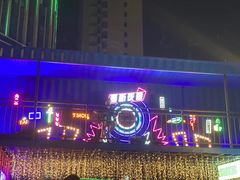 -朗悦公园茂