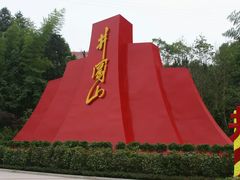 -井冈山风景名胜区