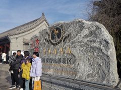 -大槐树寻根祭祖园