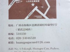 导游图-梁氏宗祠