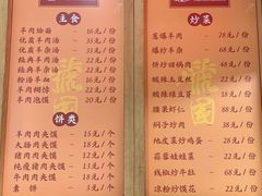 -虢国羊肉汤馆(政二街店)