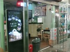 门面-八十八粉儿(尚都店)