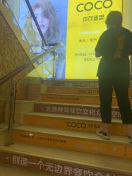 -可可丽舍