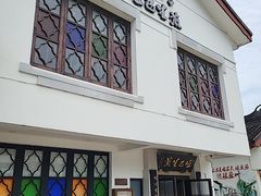 -哑巴生煎(临顿路店)