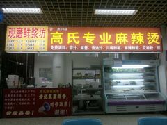 -第二外国语学院-韩国餐厅(朝阳路店)