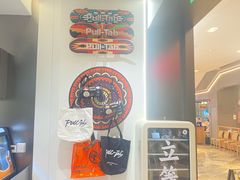 -Pull-Tab拉环咖啡(杭州市上城区来福士中心店)