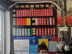 -裕兴记·三虾面(西北街总店)