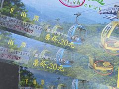 -广州市白云山风景名胜区