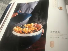 菜单-悦秀·高级粤菜
