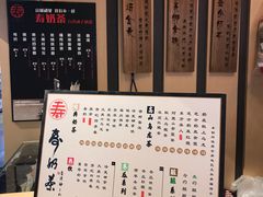 -寿奶茶·鲜奶与茶(合生汇购物中心店)